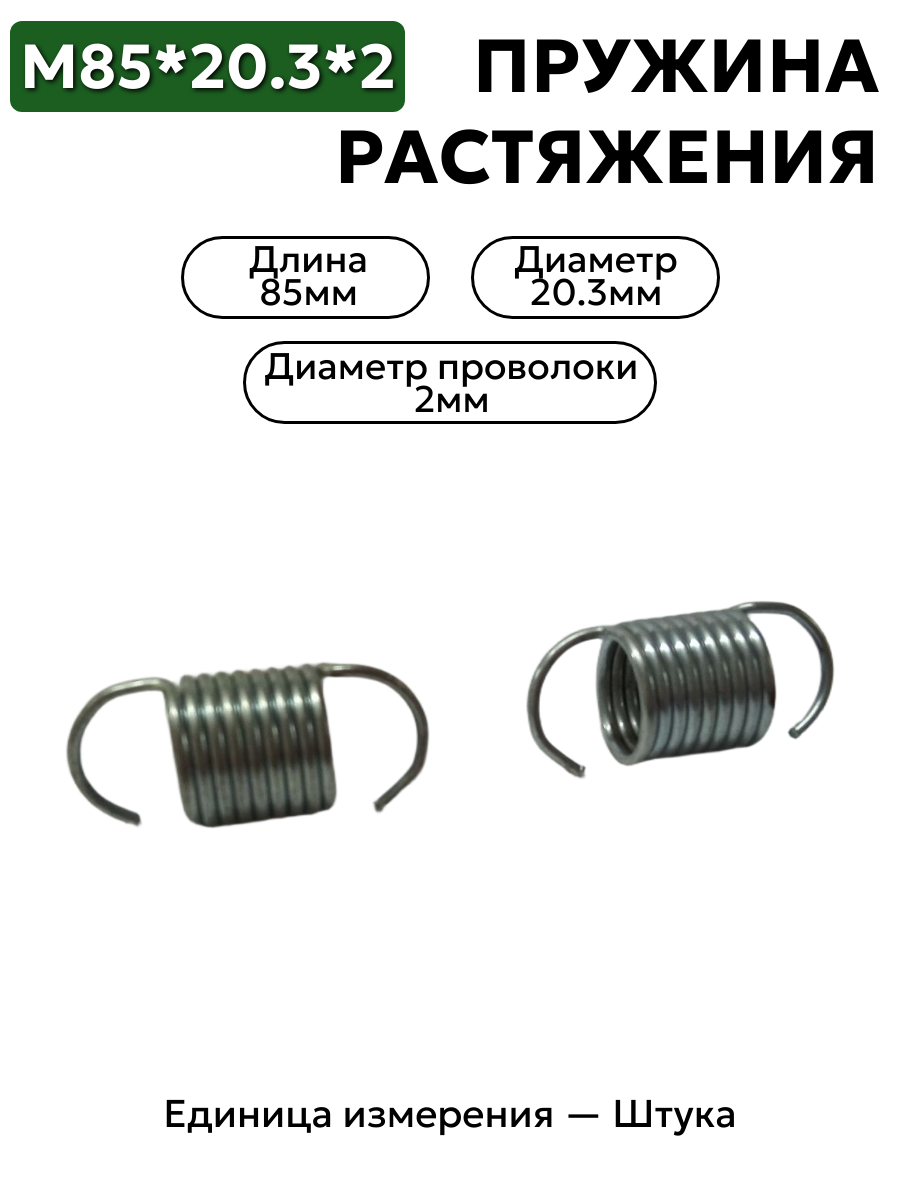 85х20,3х2,0 в интернет-магазине НМК