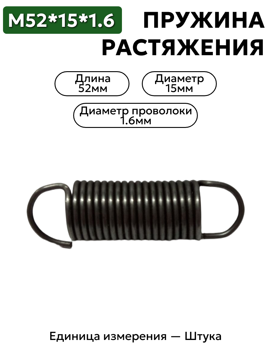 52х15х1,6 в интернет-магазине НМК