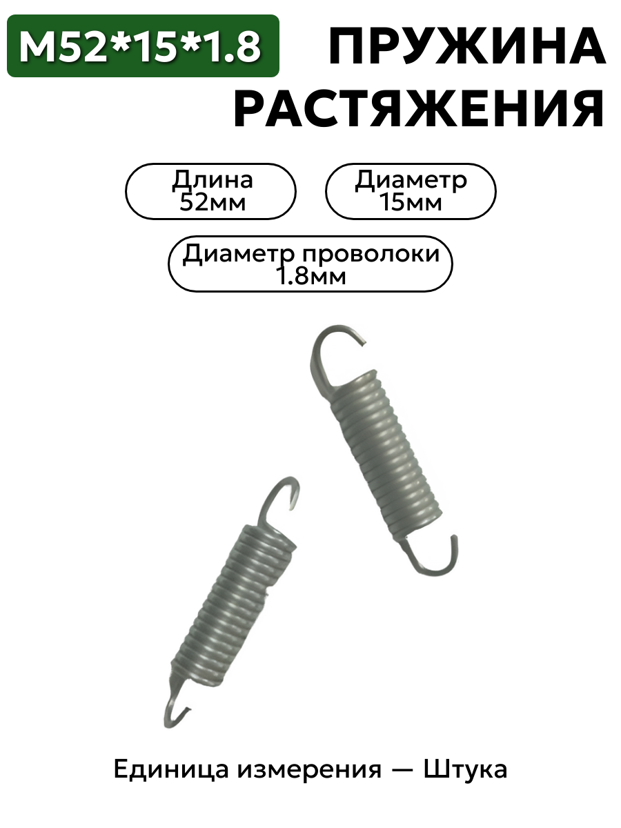 52х12х1,8 в интернет-магазине НМК