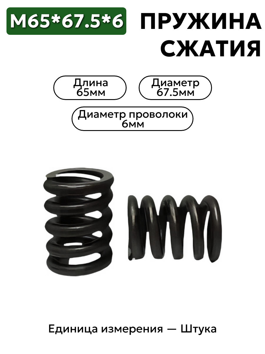 65х67,5х6,0 в интернет-магазине НМК