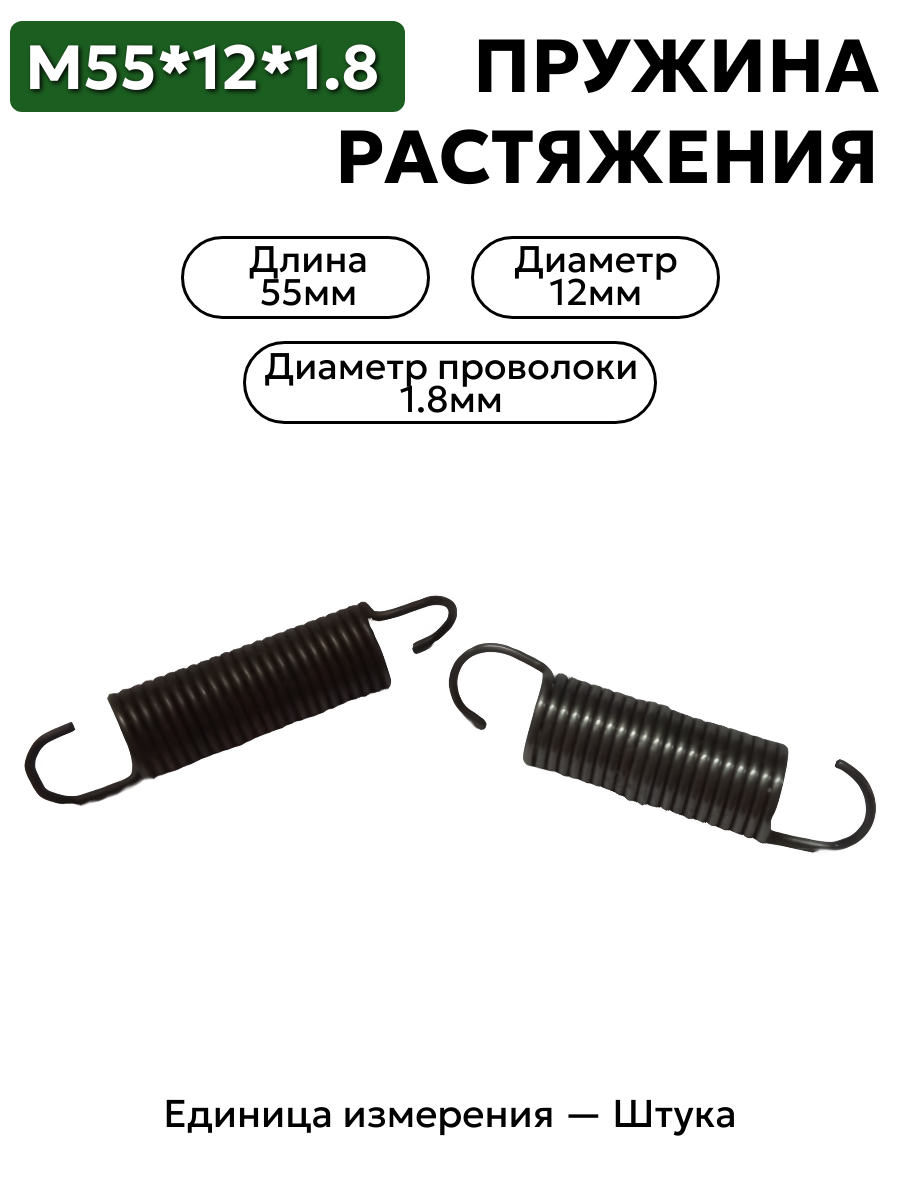55х12х1,8 в интернет-магазине НМК