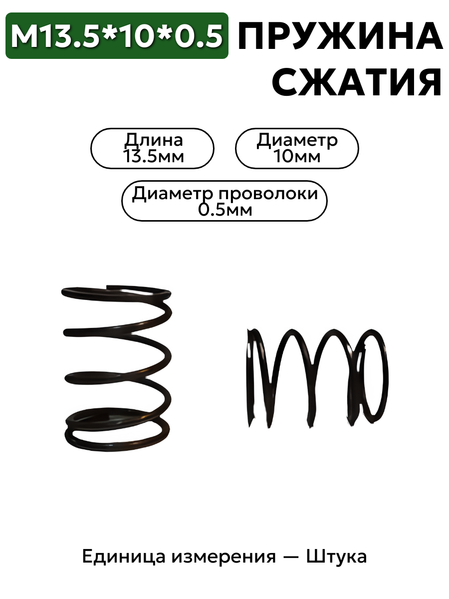 13,5х10х0,5 в интернет-магазине НМК