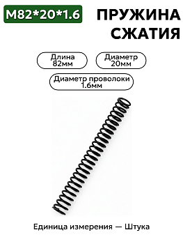 82х20х1,6 в Нижнем Новгороде
