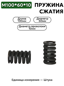 100х60х10 в Нижнем Новгороде